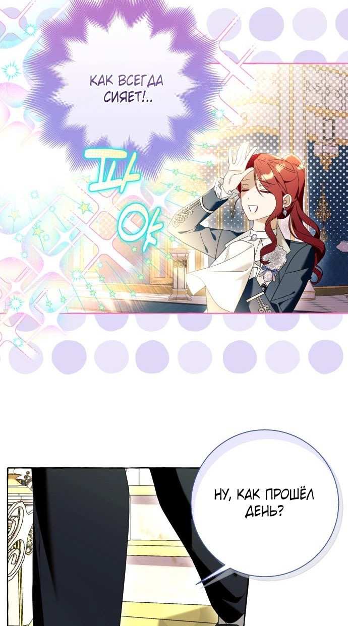 Страница 42 главы 92 манги Я думала, это будет обычный исекай / I thought it was a common possession