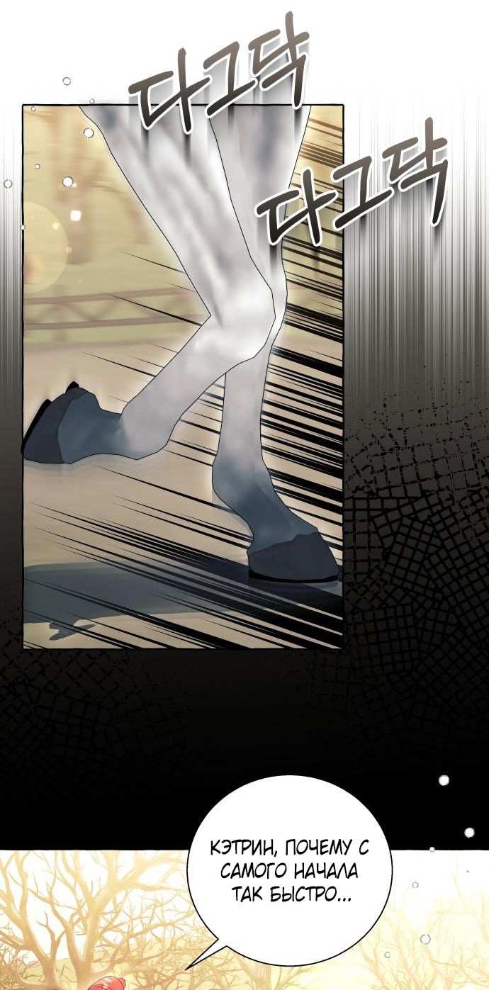 Страница 47 главы 92 манги Я думала, это будет обычный исекай / I thought it was a common possession