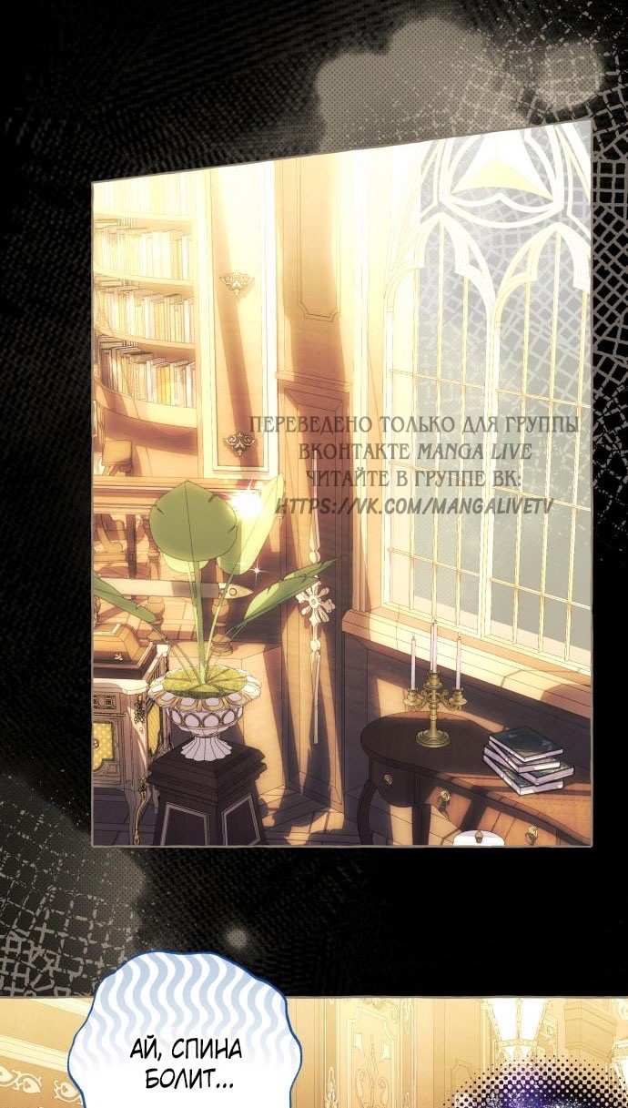 Страница 49 главы 92 манги Я думала, это будет обычный исекай / I thought it was a common possession
