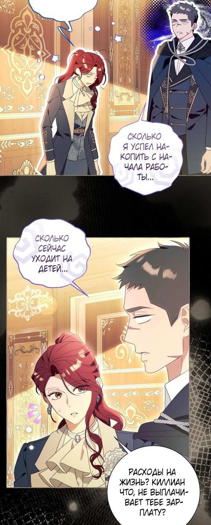 Страница 50 главы 92 манги Я думала, это будет обычный исекай / I thought it was a common possession