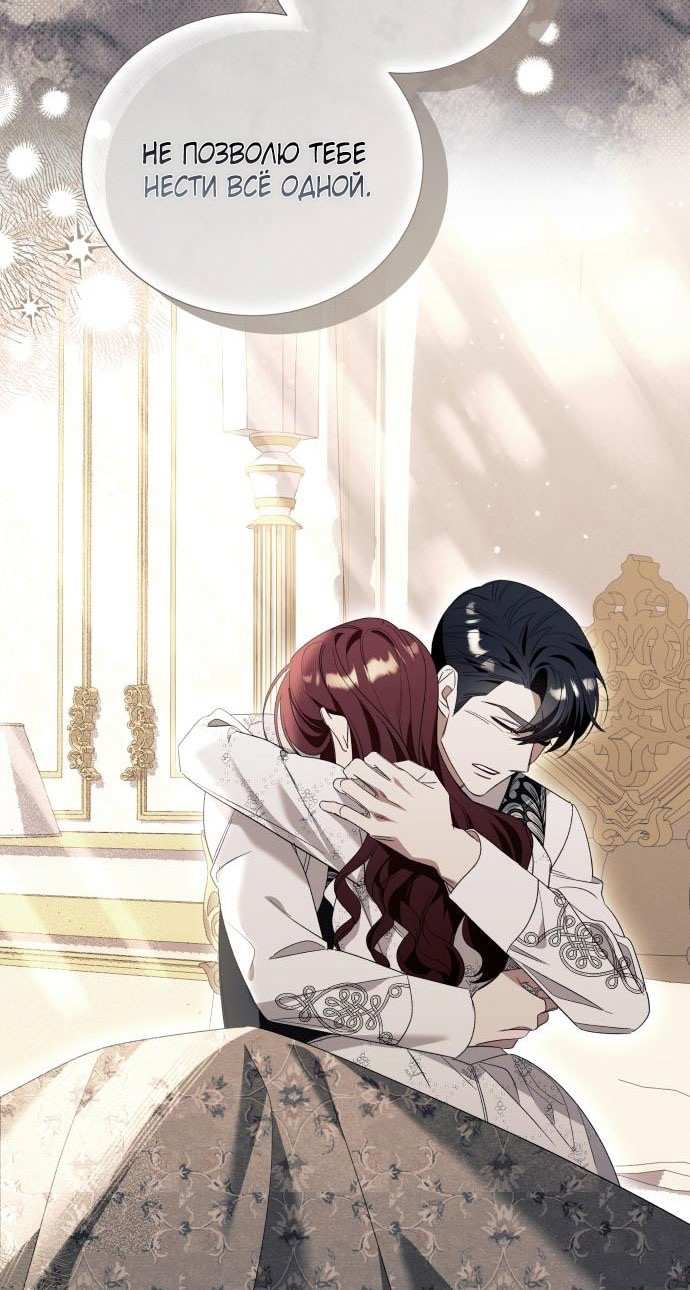 Страница 7 главы 92 манги Я думала, это будет обычный исекай / I thought it was a common possession