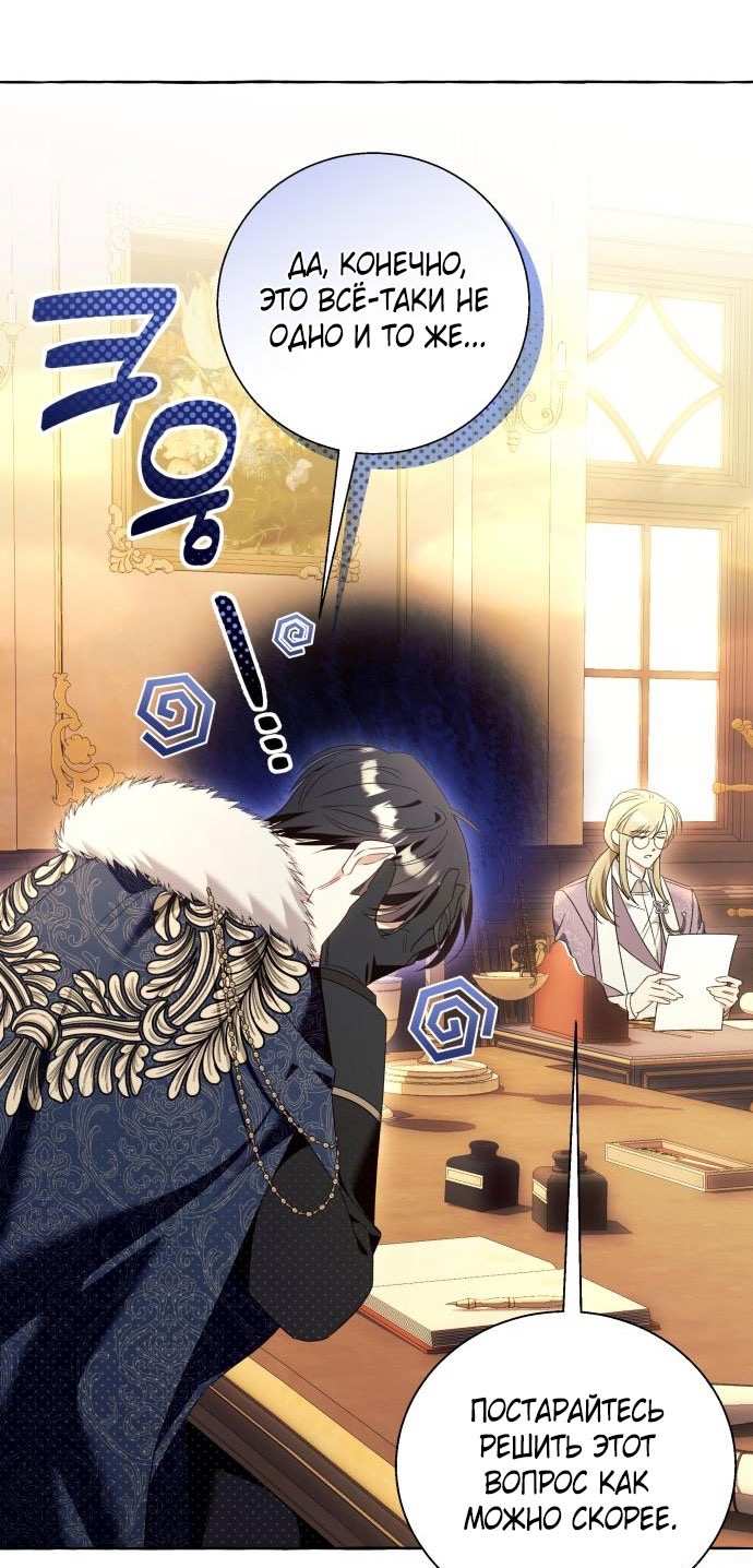 Страница 10 главы 92 манги Я думала, это будет обычный исекай / I thought it was a common possession