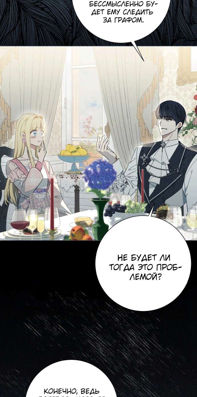 Страница 21 главы 22 манги Я думала, это будет обычный исекай / I thought it was a common possession