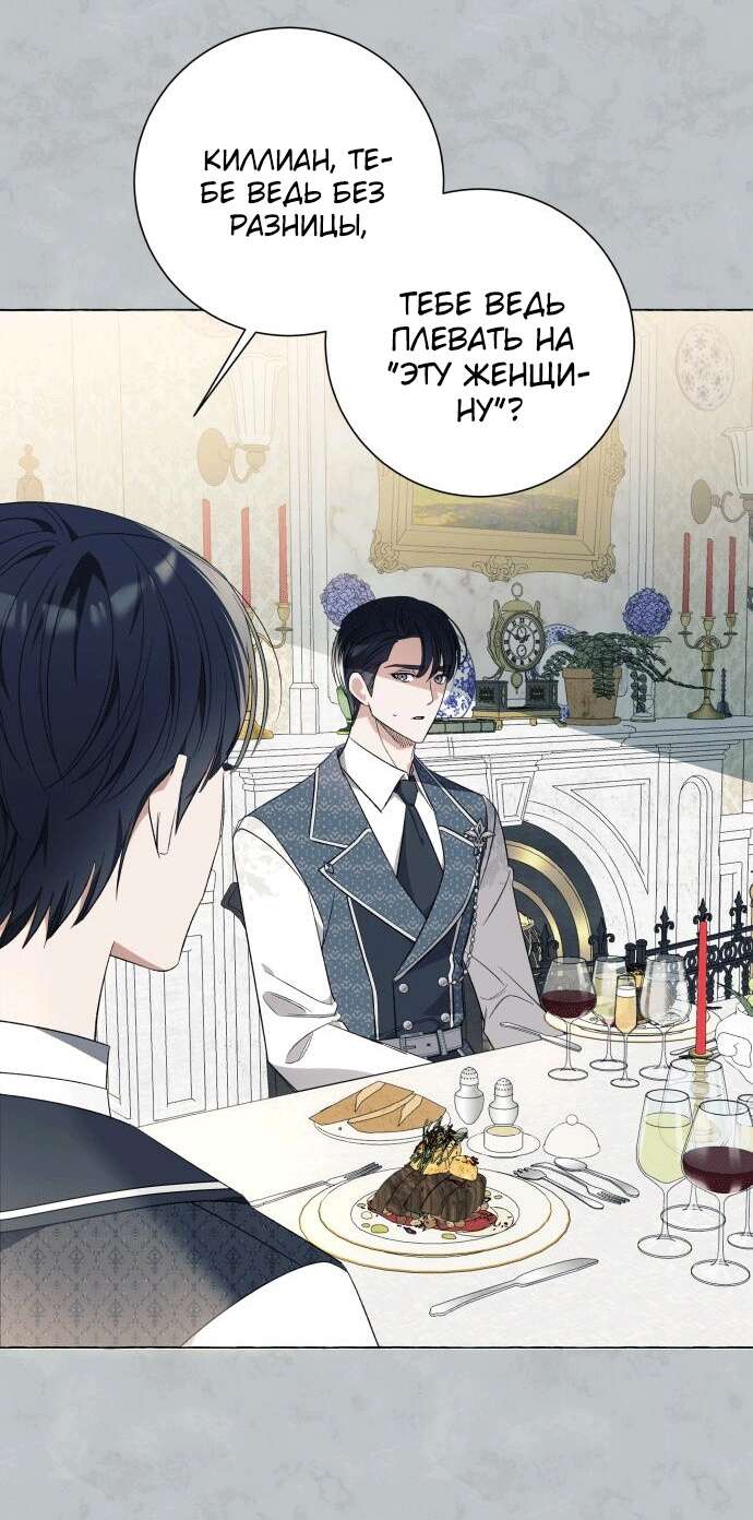 Страница 23 главы 22 манги Я думала, это будет обычный исекай / I thought it was a common possession