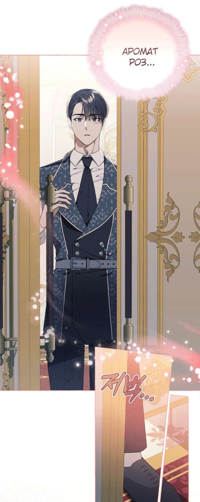 Страница 32 главы 22 манги Я думала, это будет обычный исекай / I thought it was a common possession