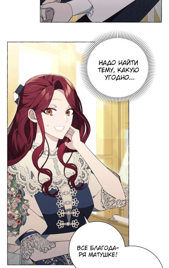 Страница 42 главы 22 манги Я думала, это будет обычный исекай / I thought it was a common possession