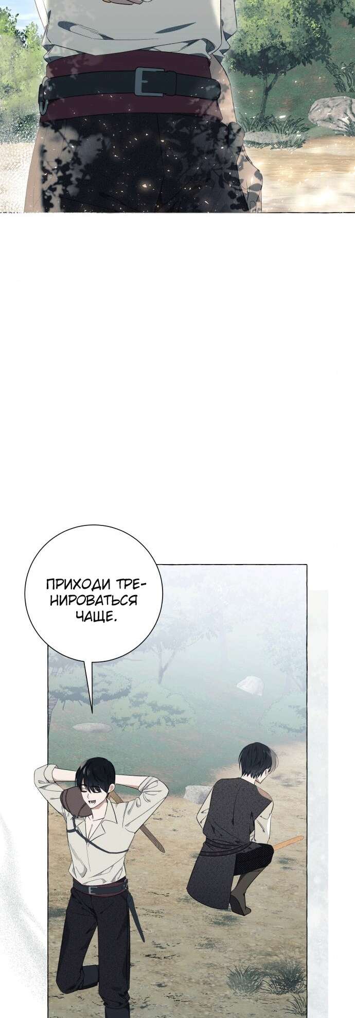 Страница 50 главы 22 манги Я думала, это будет обычный исекай / I thought it was a common possession