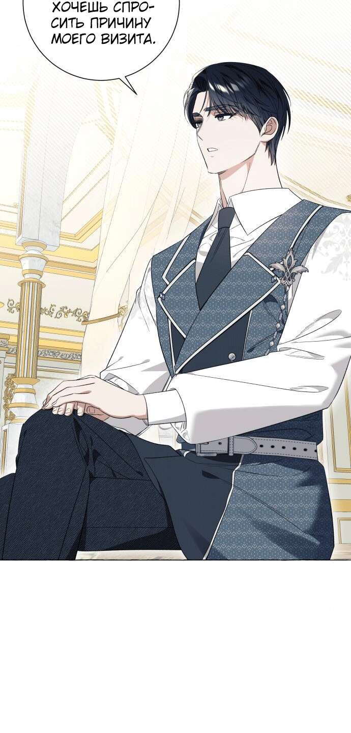 Страница 59 главы 22 манги Я думала, это будет обычный исекай / I thought it was a common possession