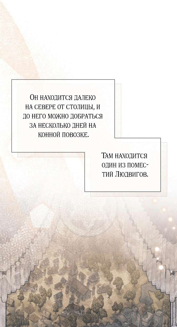 Страница 61 главы 22 манги Я думала, это будет обычный исекай / I thought it was a common possession