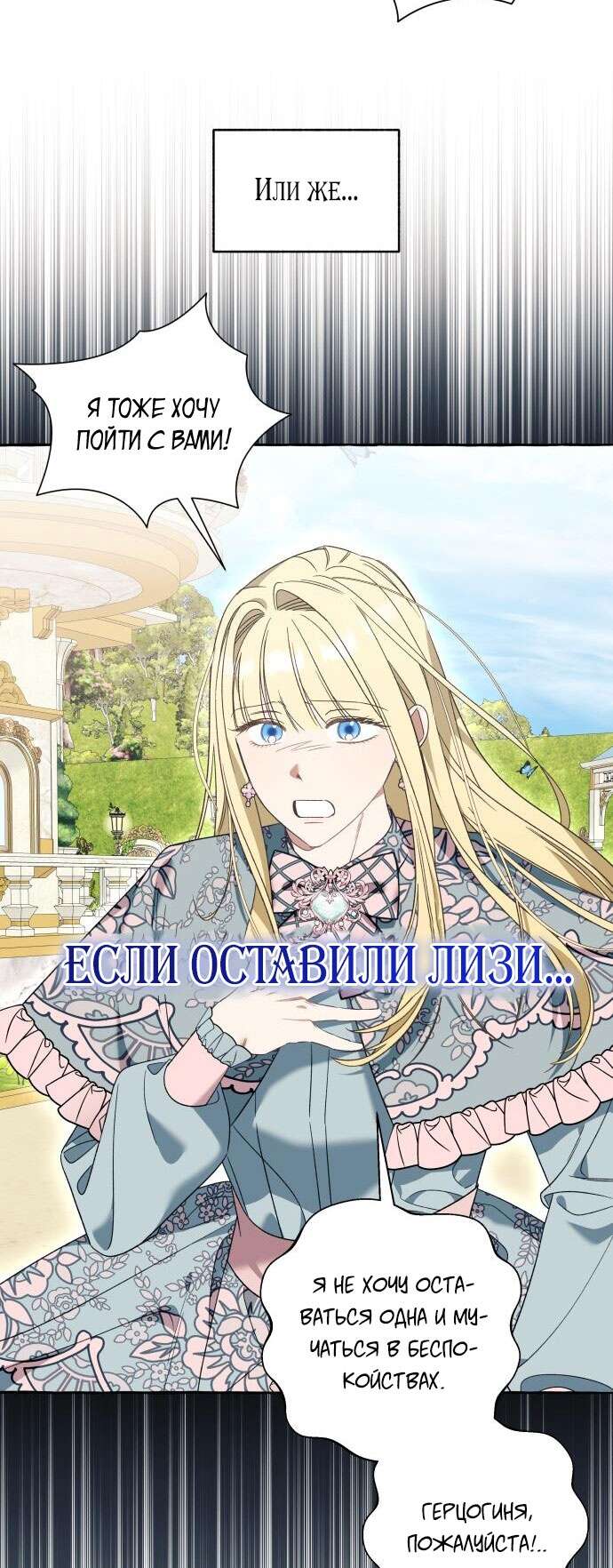 Страница 16 главы 71 манги Я думала, это будет обычный исекай / I thought it was a common possession