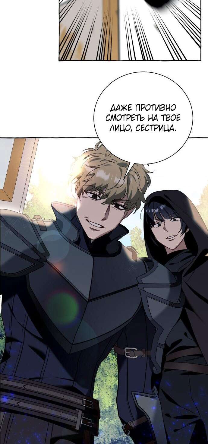 Страница 29 главы 71 манги Я думала, это будет обычный исекай / I thought it was a common possession