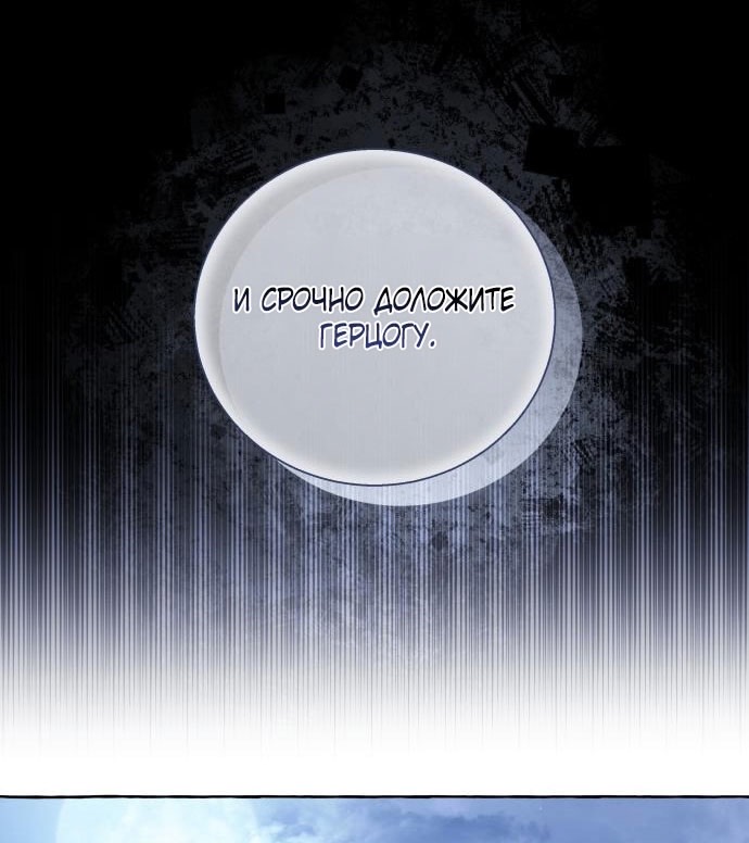 Страница 7 главы 97 манги Я думала, это будет обычный исекай / I thought it was a common possession