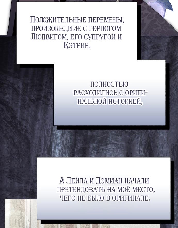 Страница 11 главы 97 манги Я думала, это будет обычный исекай / I thought it was a common possession