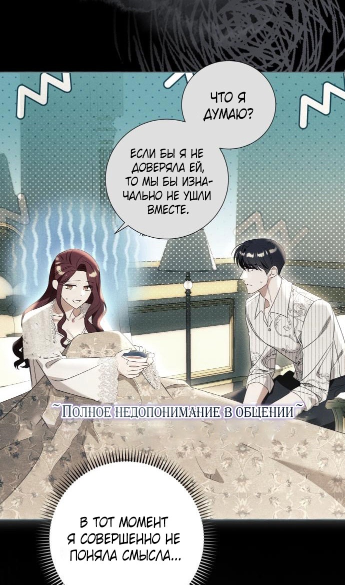 Страница 15 главы 97 манги Я думала, это будет обычный исекай / I thought it was a common possession
