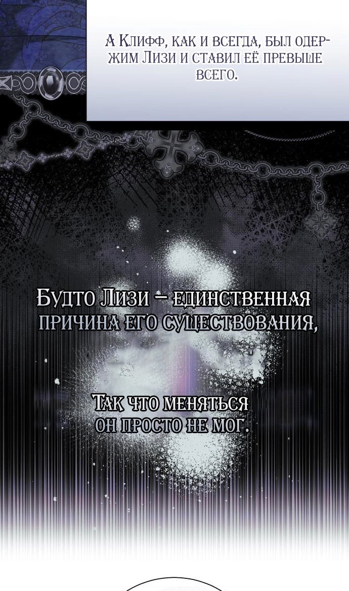 Страница 18 главы 97 манги Я думала, это будет обычный исекай / I thought it was a common possession