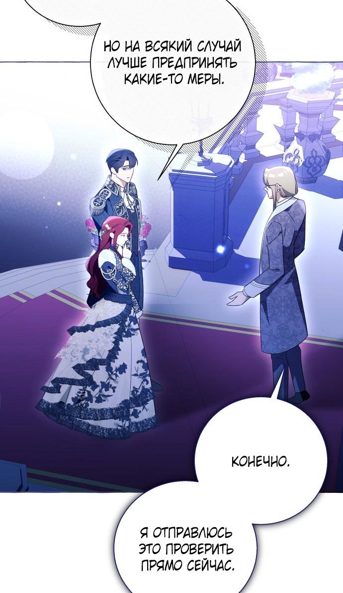 Страница 20 главы 97 манги Я думала, это будет обычный исекай / I thought it was a common possession