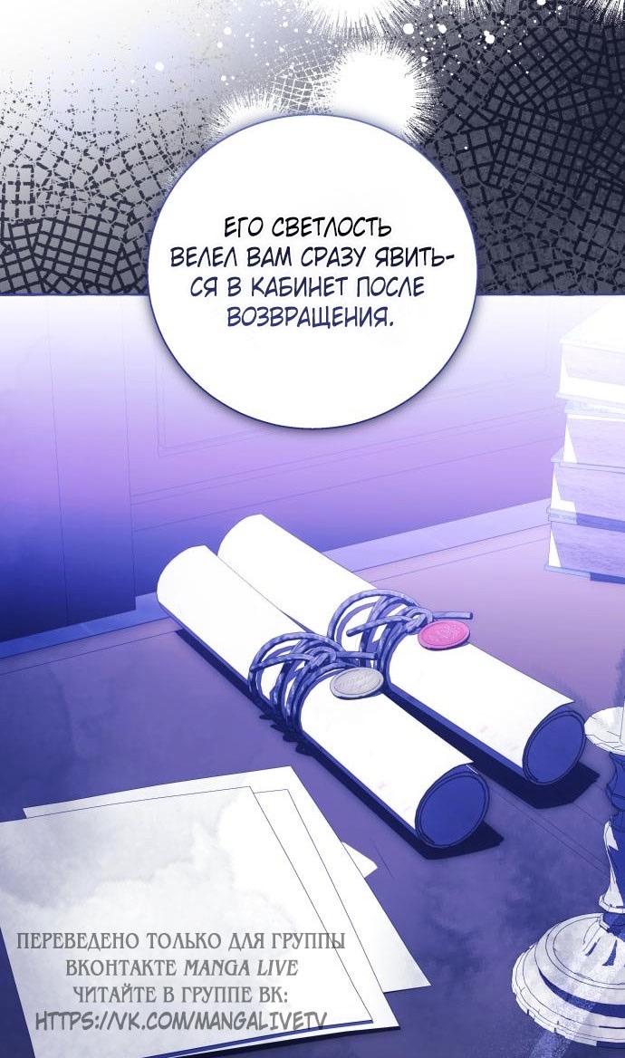 Страница 22 главы 97 манги Я думала, это будет обычный исекай / I thought it was a common possession