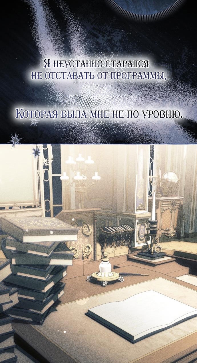 Страница 28 главы 97 манги Я думала, это будет обычный исекай / I thought it was a common possession