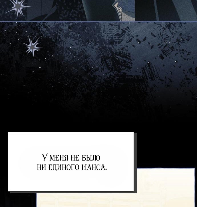 Страница 31 главы 97 манги Я думала, это будет обычный исекай / I thought it was a common possession