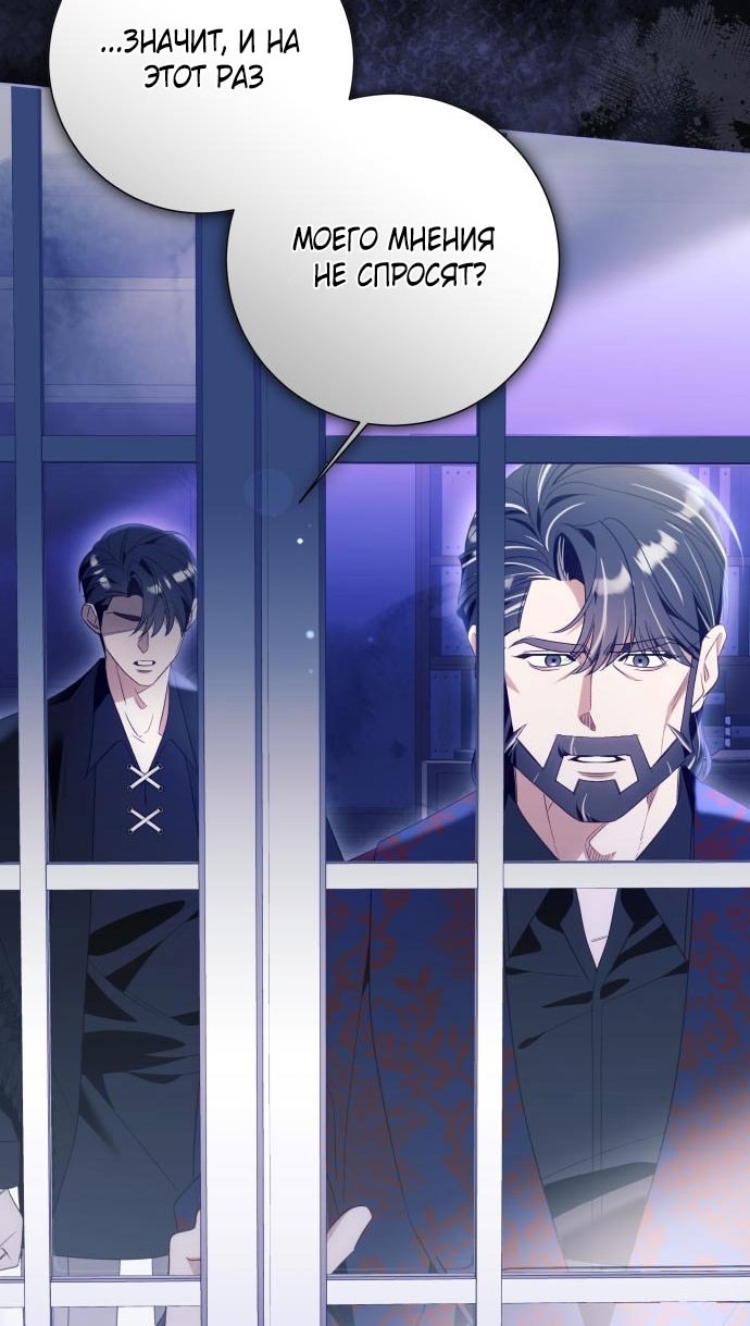 Страница 48 главы 97 манги Я думала, это будет обычный исекай / I thought it was a common possession