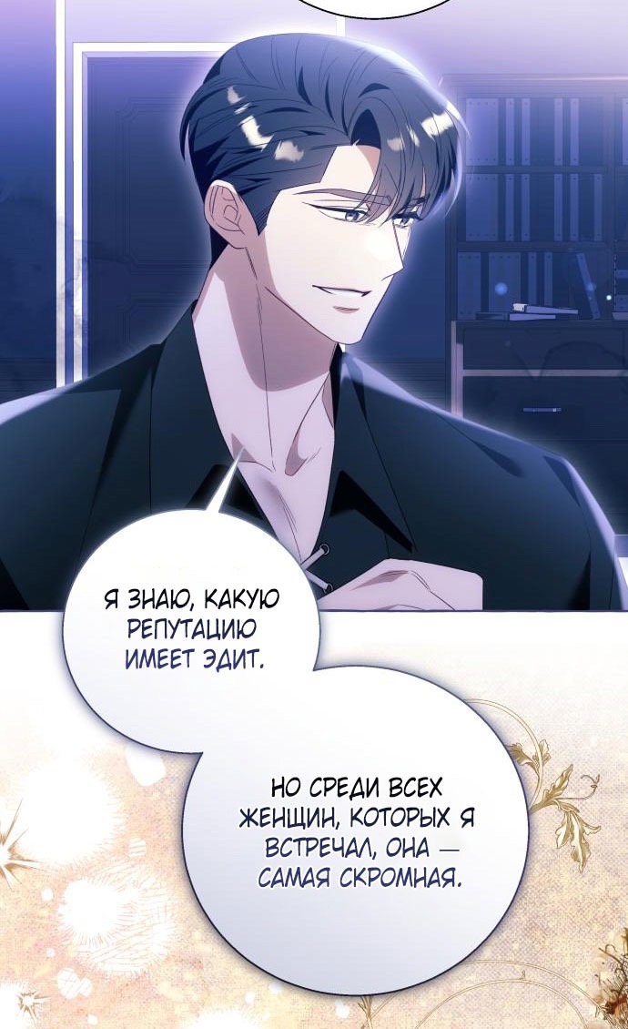 Страница 55 главы 97 манги Я думала, это будет обычный исекай / I thought it was a common possession