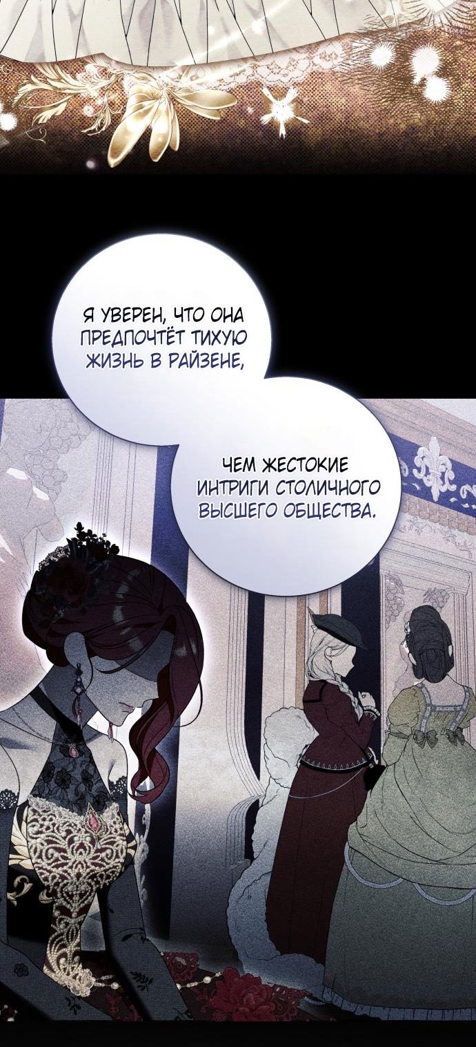 Страница 57 главы 97 манги Я думала, это будет обычный исекай / I thought it was a common possession
