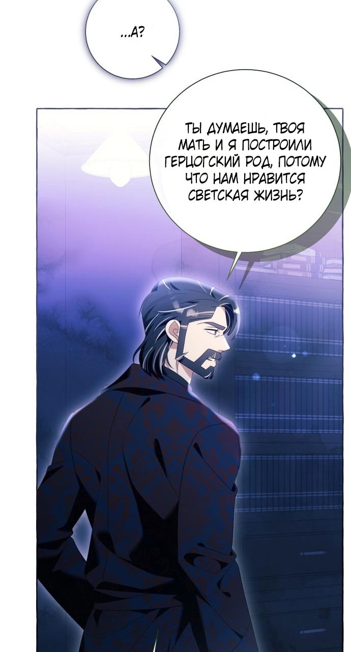 Страница 59 главы 97 манги Я думала, это будет обычный исекай / I thought it was a common possession