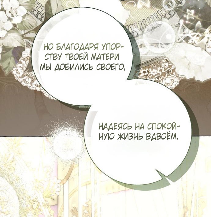 Страница 62 главы 97 манги Я думала, это будет обычный исекай / I thought it was a common possession