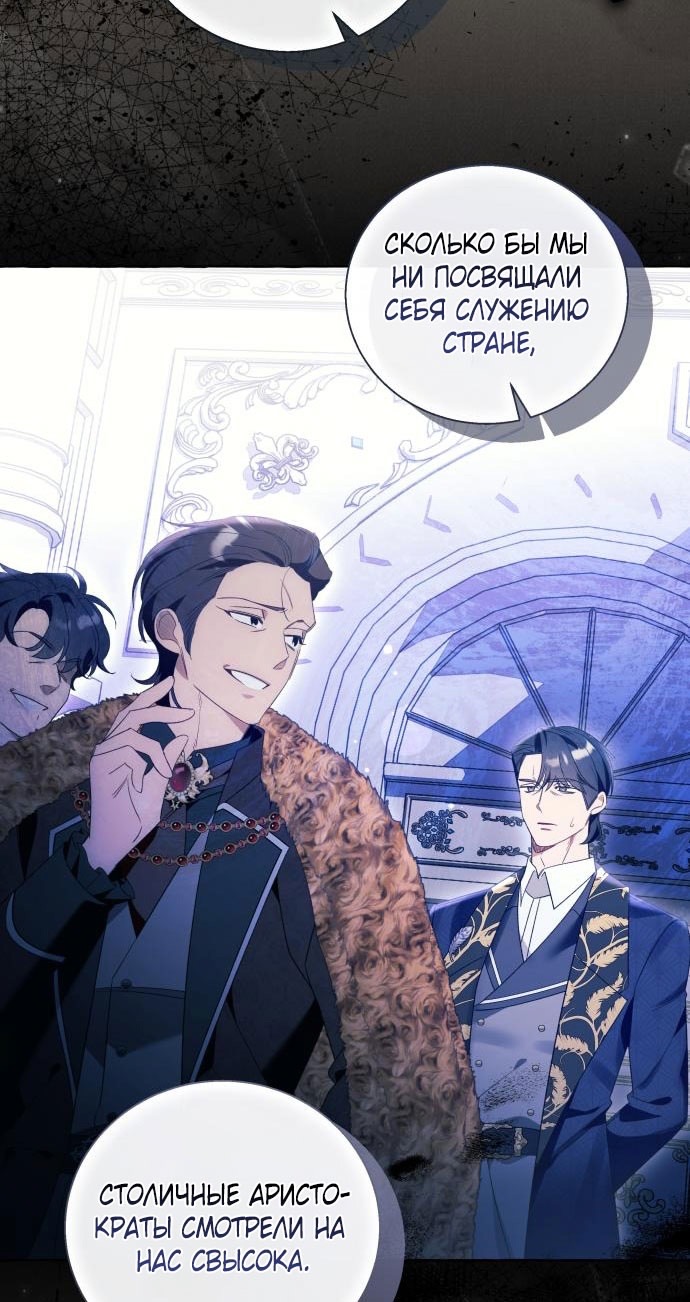 Страница 66 главы 97 манги Я думала, это будет обычный исекай / I thought it was a common possession