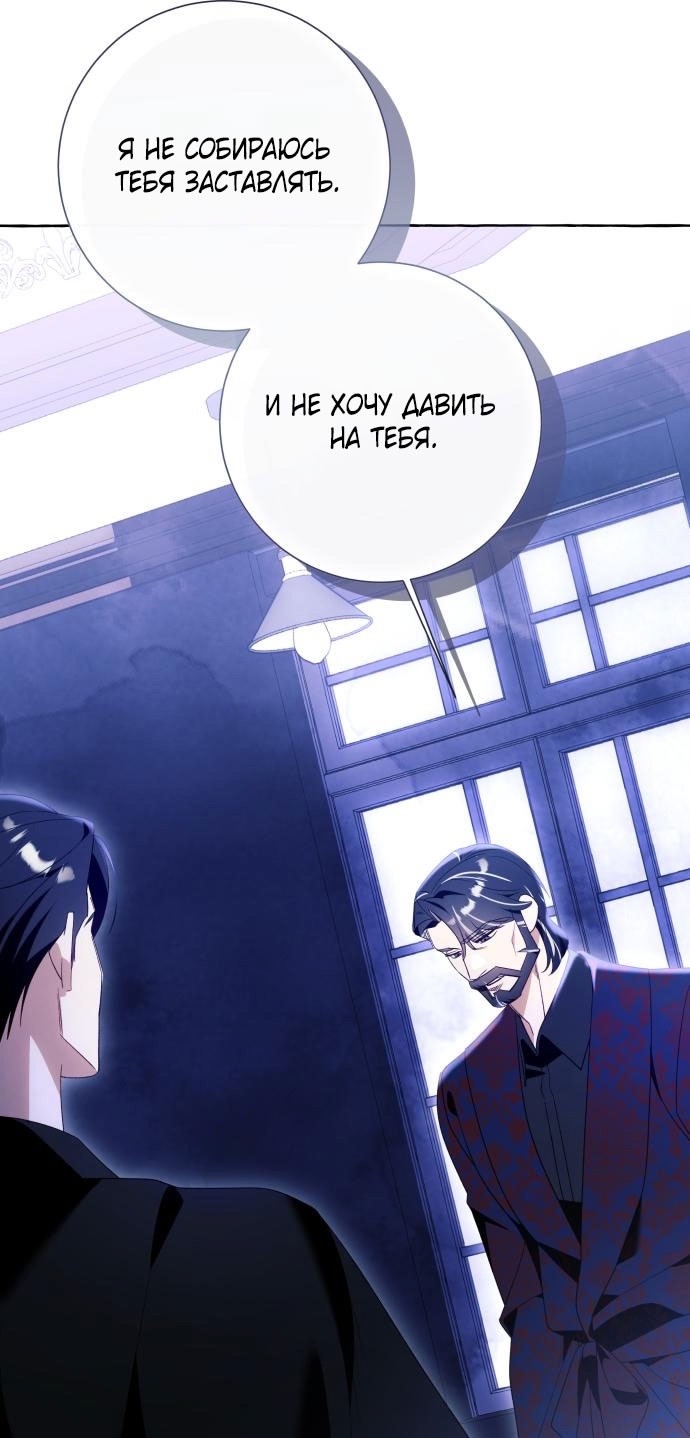 Страница 80 главы 97 манги Я думала, это будет обычный исекай / I thought it was a common possession