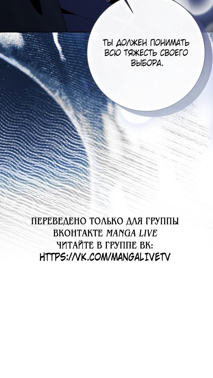 Страница 82 главы 97 манги Я думала, это будет обычный исекай / I thought it was a common possession