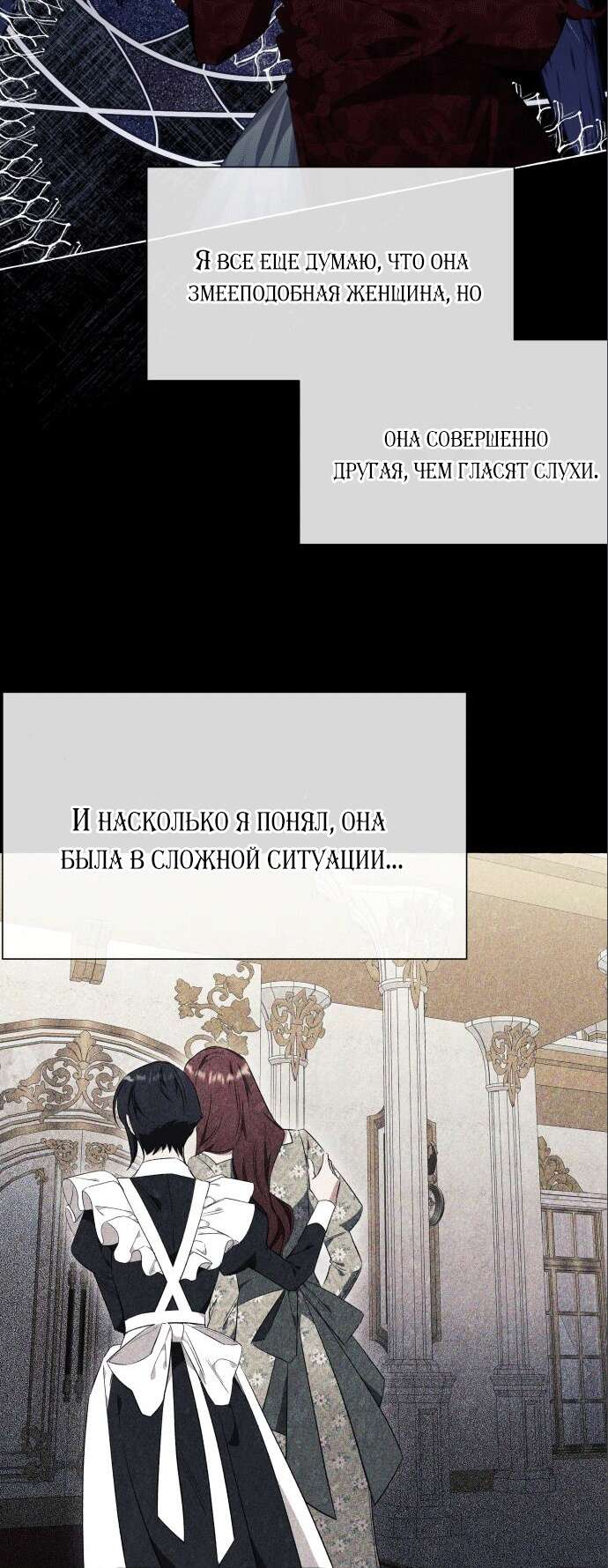 Страница 22 главы 33 манги Я думала, это будет обычный исекай / I thought it was a common possession
