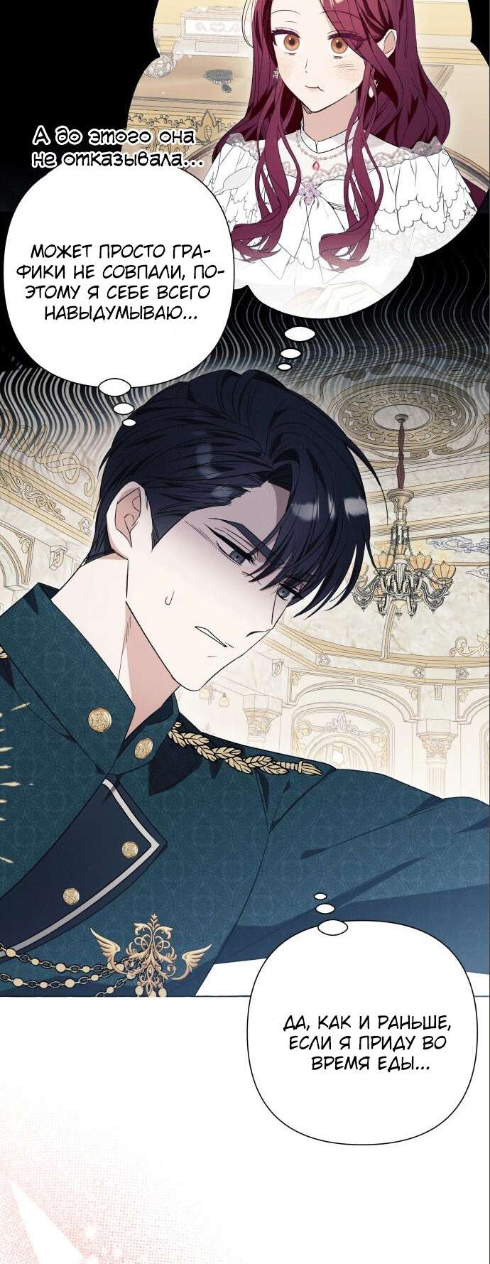 Страница 24 главы 33 манги Я думала, это будет обычный исекай / I thought it was a common possession
