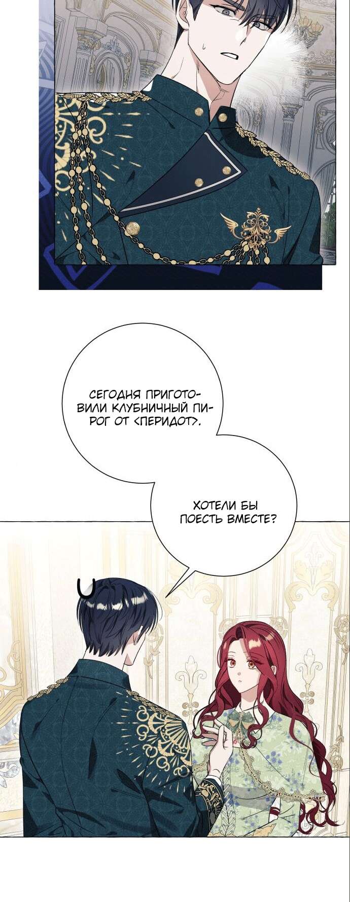 Страница 26 главы 33 манги Я думала, это будет обычный исекай / I thought it was a common possession