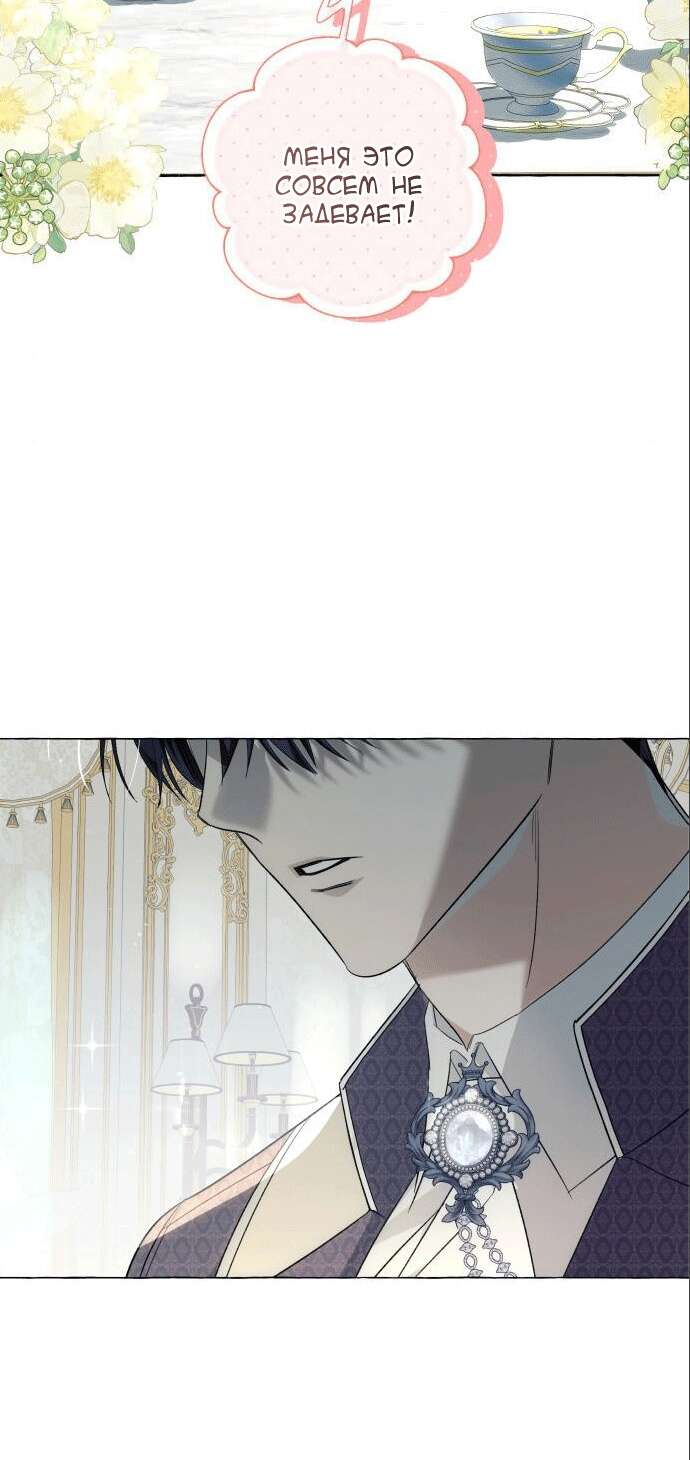 Страница 47 главы 33 манги Я думала, это будет обычный исекай / I thought it was a common possession