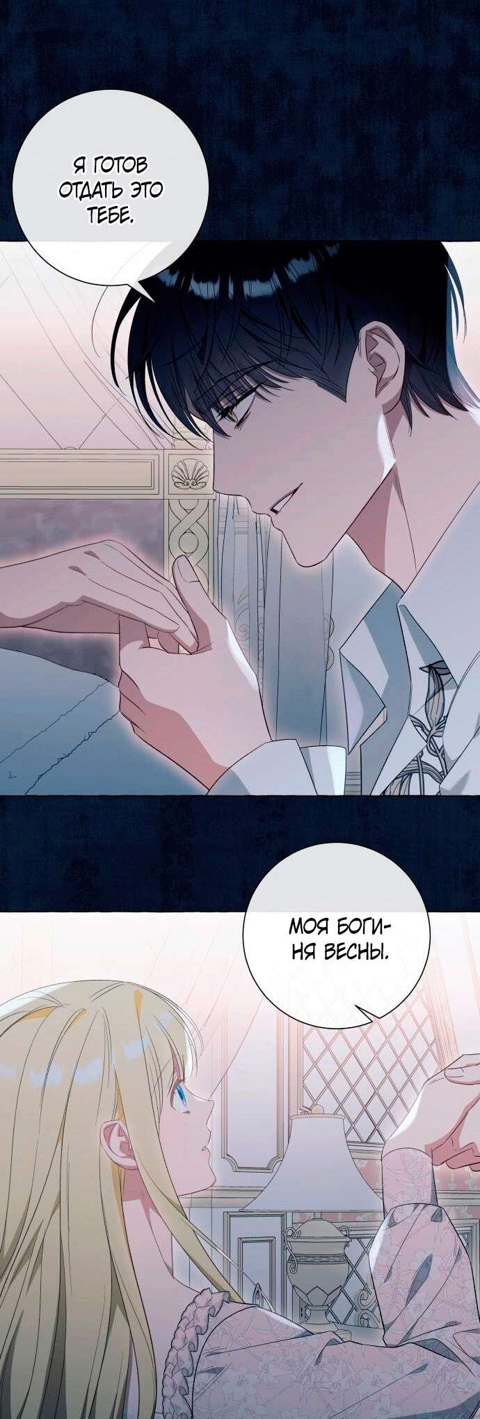 Страница 11 главы 43 манги Я думала, это будет обычный исекай / I thought it was a common possession