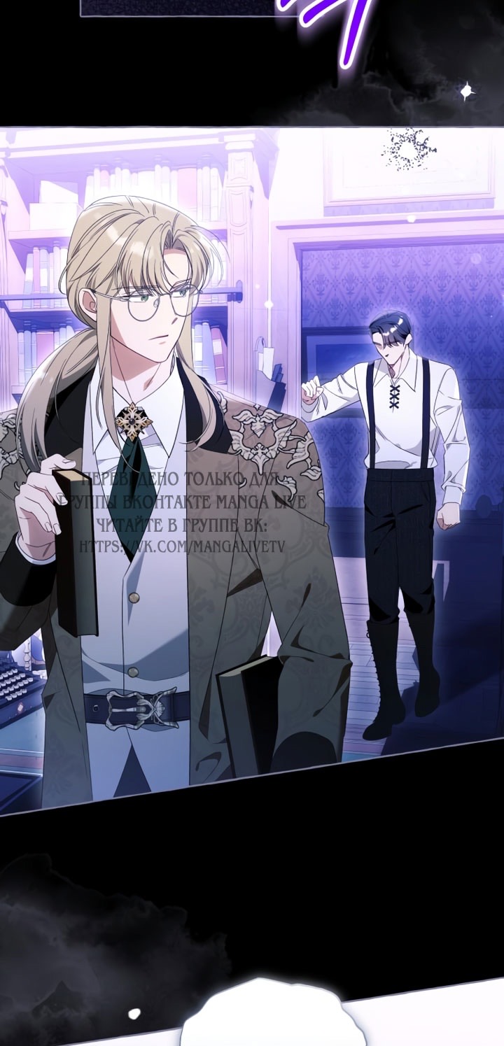 Страница 23 главы 104 манги Я думала, это будет обычный исекай / I thought it was a common possession