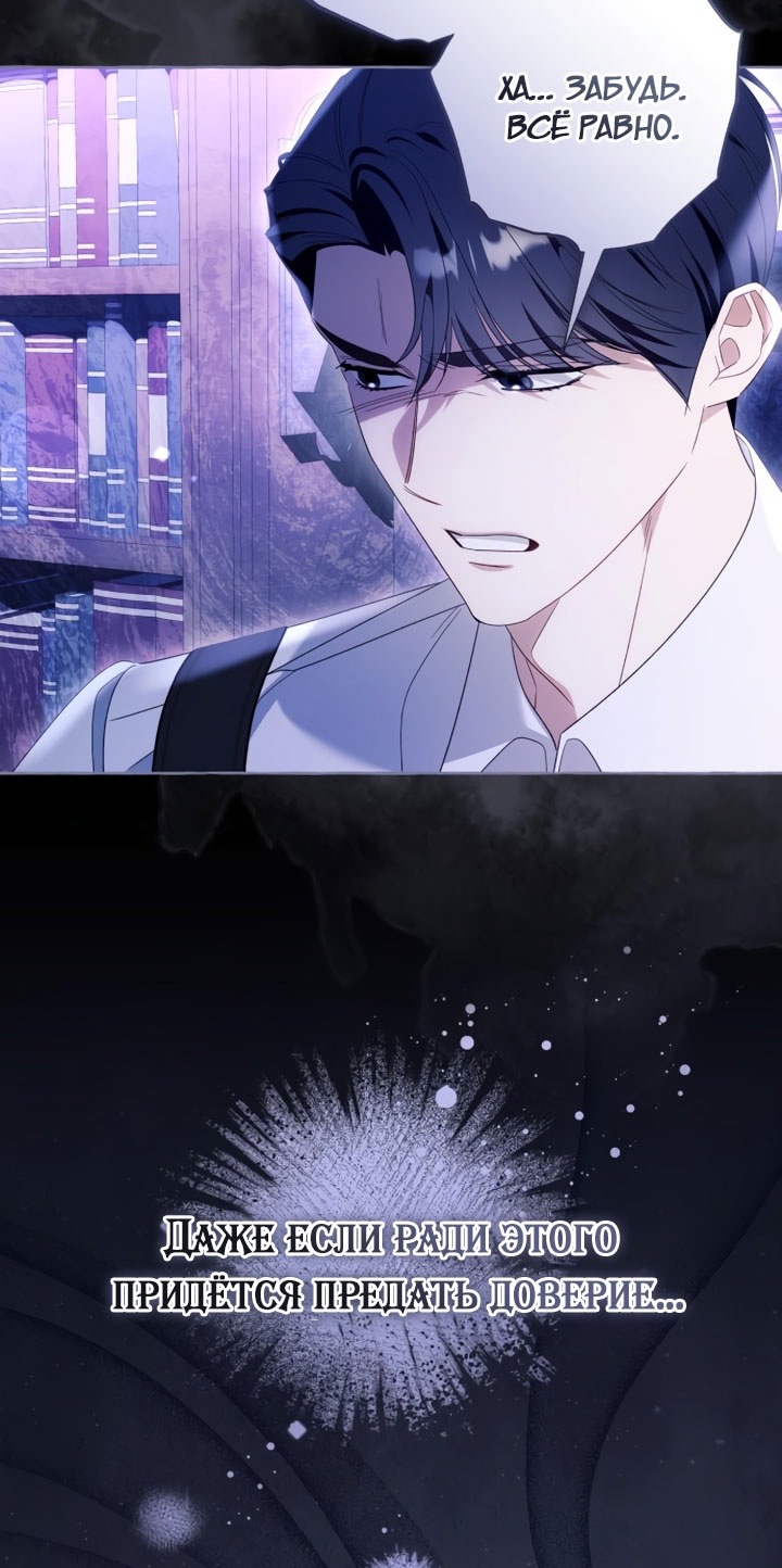 Страница 25 главы 104 манги Я думала, это будет обычный исекай / I thought it was a common possession