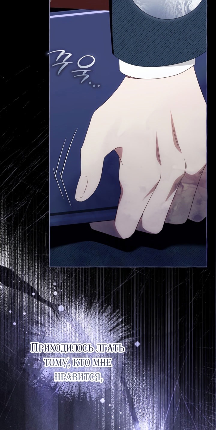 Страница 30 главы 104 манги Я думала, это будет обычный исекай / I thought it was a common possession