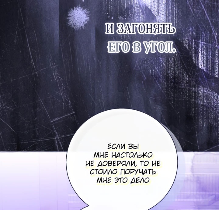 Страница 31 главы 104 манги Я думала, это будет обычный исекай / I thought it was a common possession
