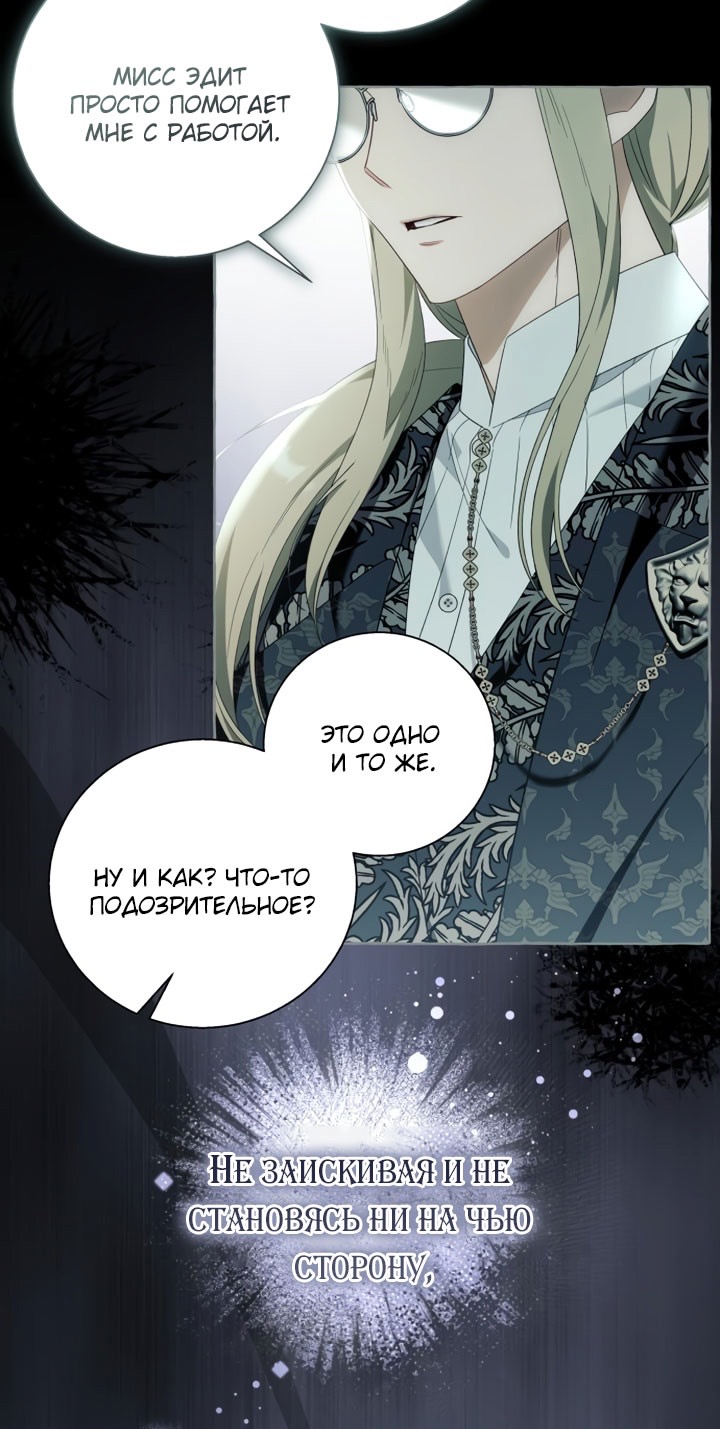Страница 35 главы 104 манги Я думала, это будет обычный исекай / I thought it was a common possession