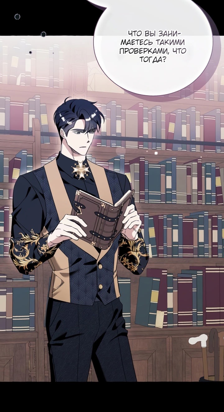 Страница 41 главы 104 манги Я думала, это будет обычный исекай / I thought it was a common possession