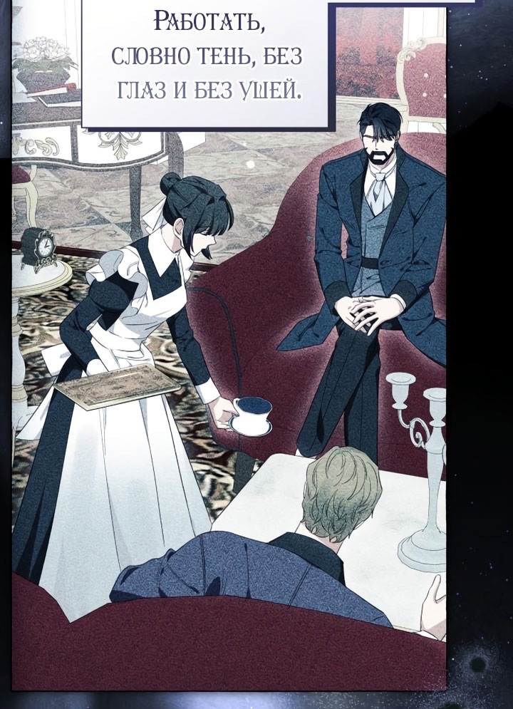 Страница 44 главы 104 манги Я думала, это будет обычный исекай / I thought it was a common possession