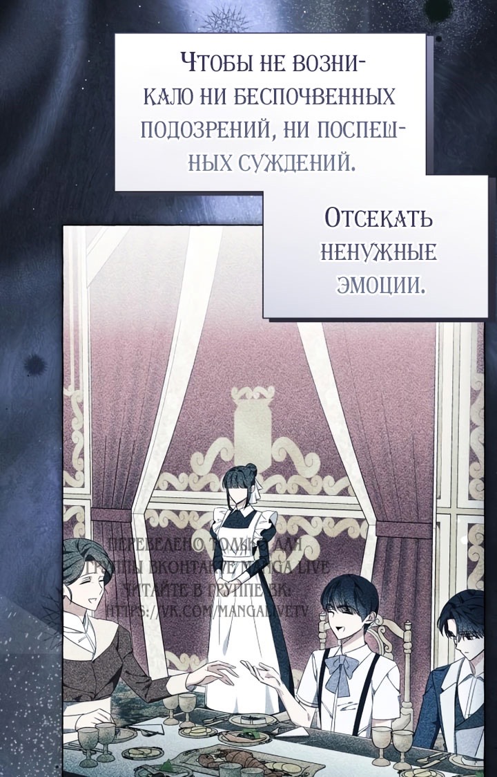 Страница 45 главы 104 манги Я думала, это будет обычный исекай / I thought it was a common possession