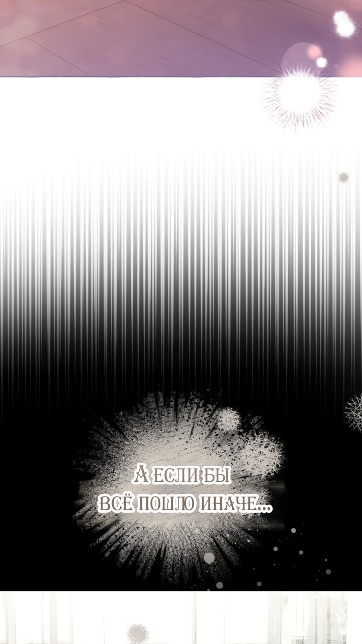 Страница 58 главы 104 манги Я думала, это будет обычный исекай / I thought it was a common possession