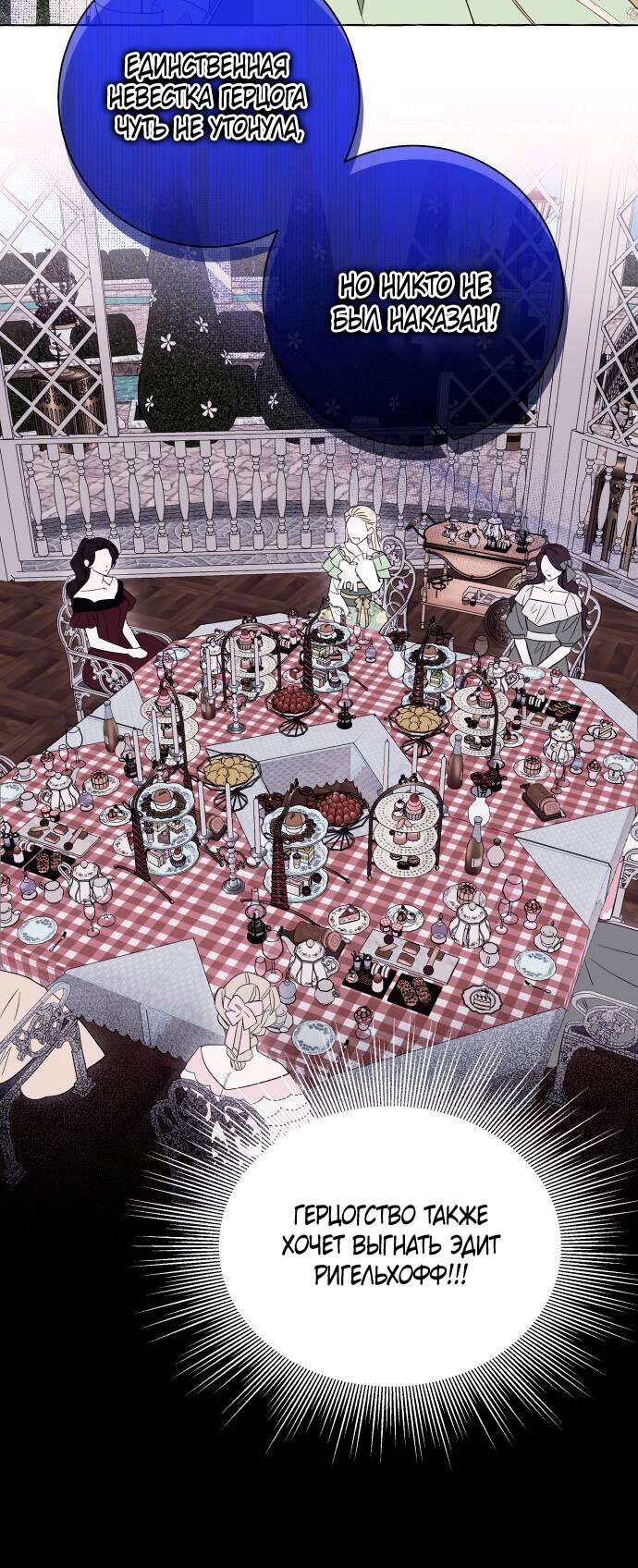 Страница 7 главы 56 манги Я думала, это будет обычный исекай / I thought it was a common possession