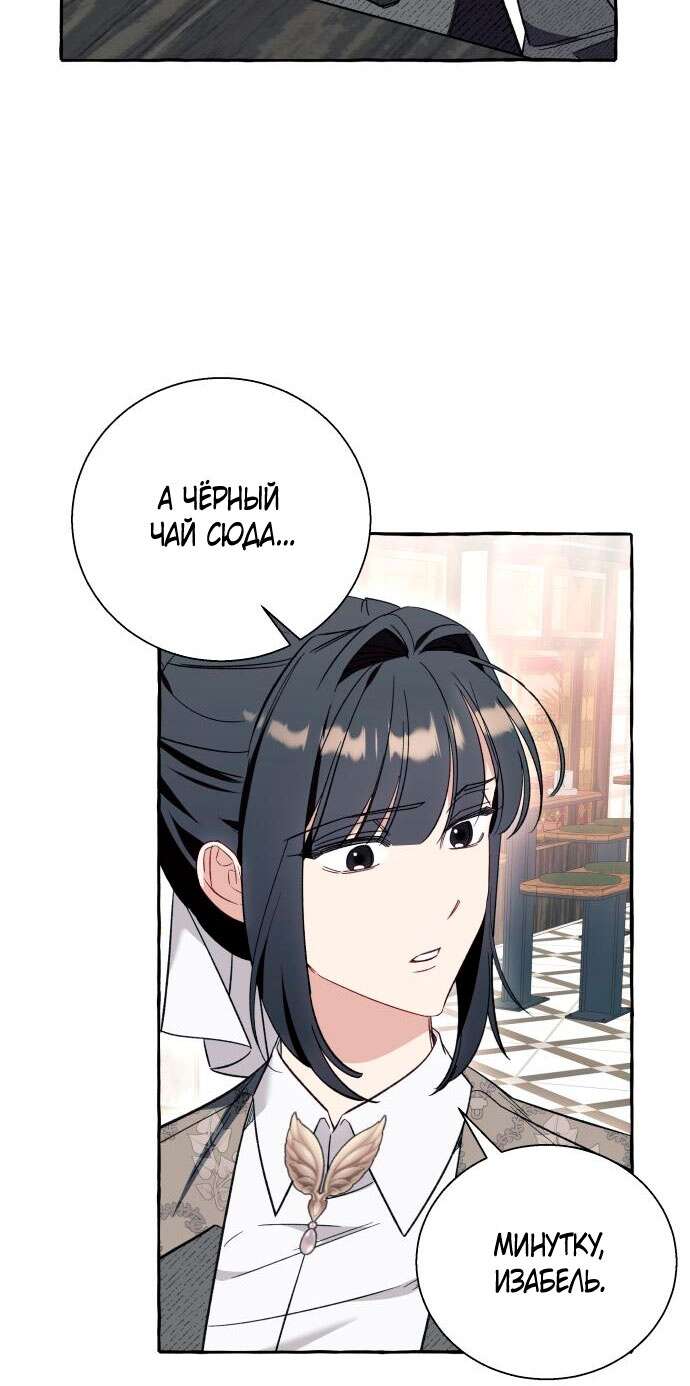 Страница 14 главы 56 манги Я думала, это будет обычный исекай / I thought it was a common possession