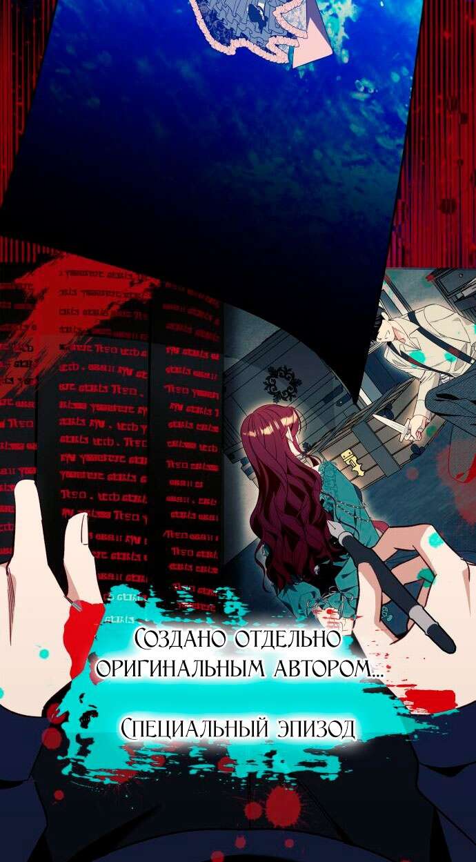 Страница 30 главы 56 манги Я думала, это будет обычный исекай / I thought it was a common possession