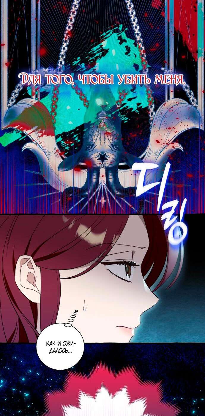 Страница 32 главы 56 манги Я думала, это будет обычный исекай / I thought it was a common possession