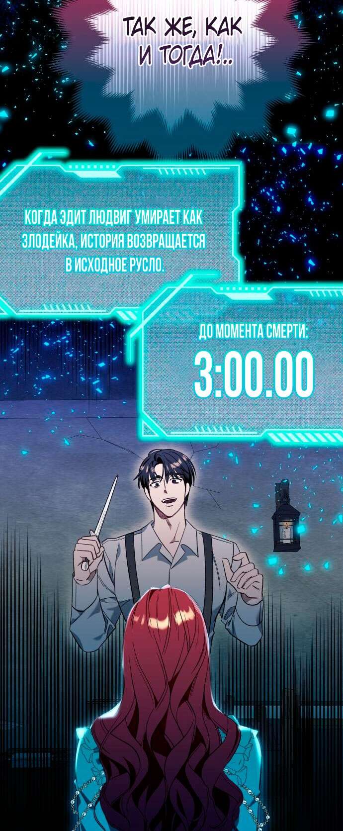 Страница 33 главы 56 манги Я думала, это будет обычный исекай / I thought it was a common possession